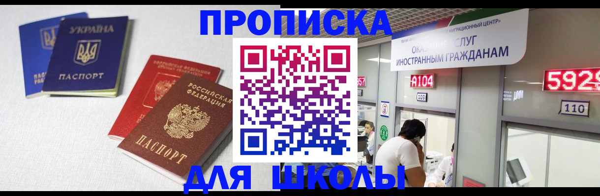 миграционный учет в Карабулаке