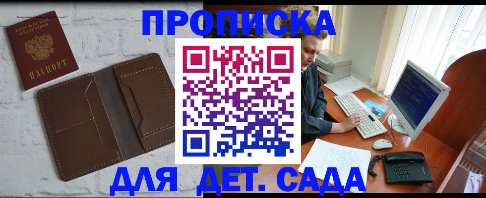 временная регистрация надежно в Карабулаке
