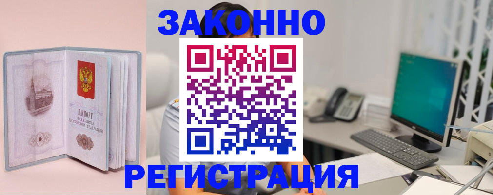 временная регистрация в квартире в Карабулаке