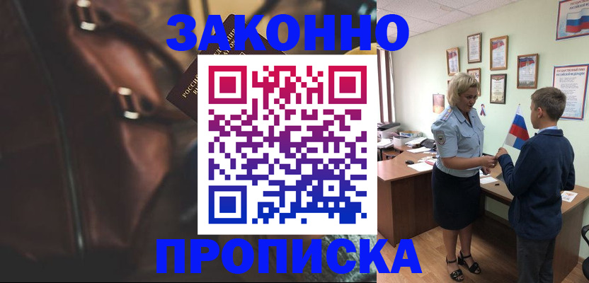 прописка от собственника в Карабулаке