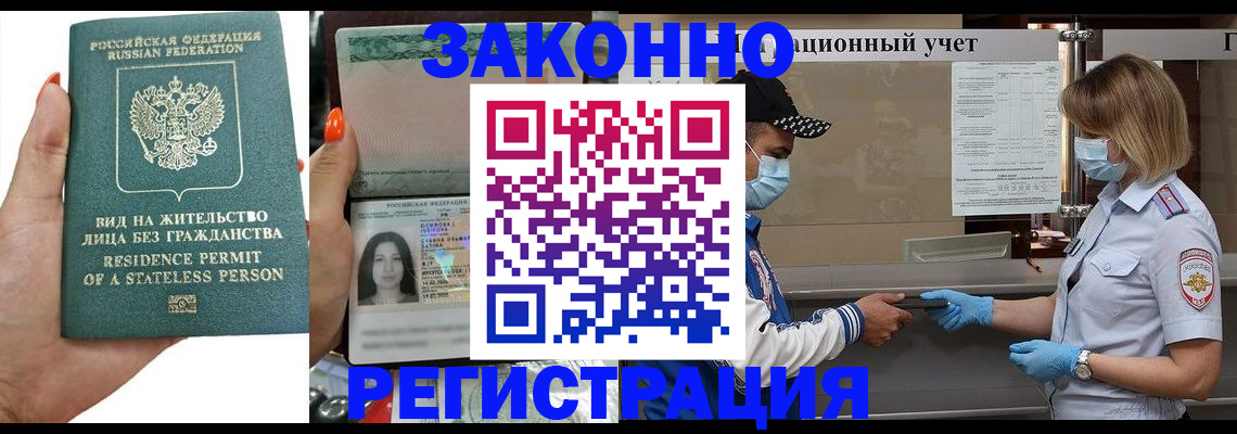 временная регистрация для школы в Карабулаке