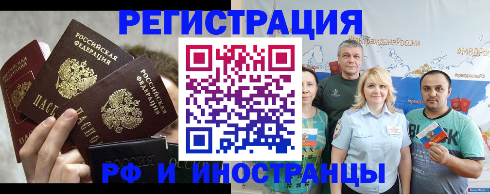 временная прописка в Карабулаке